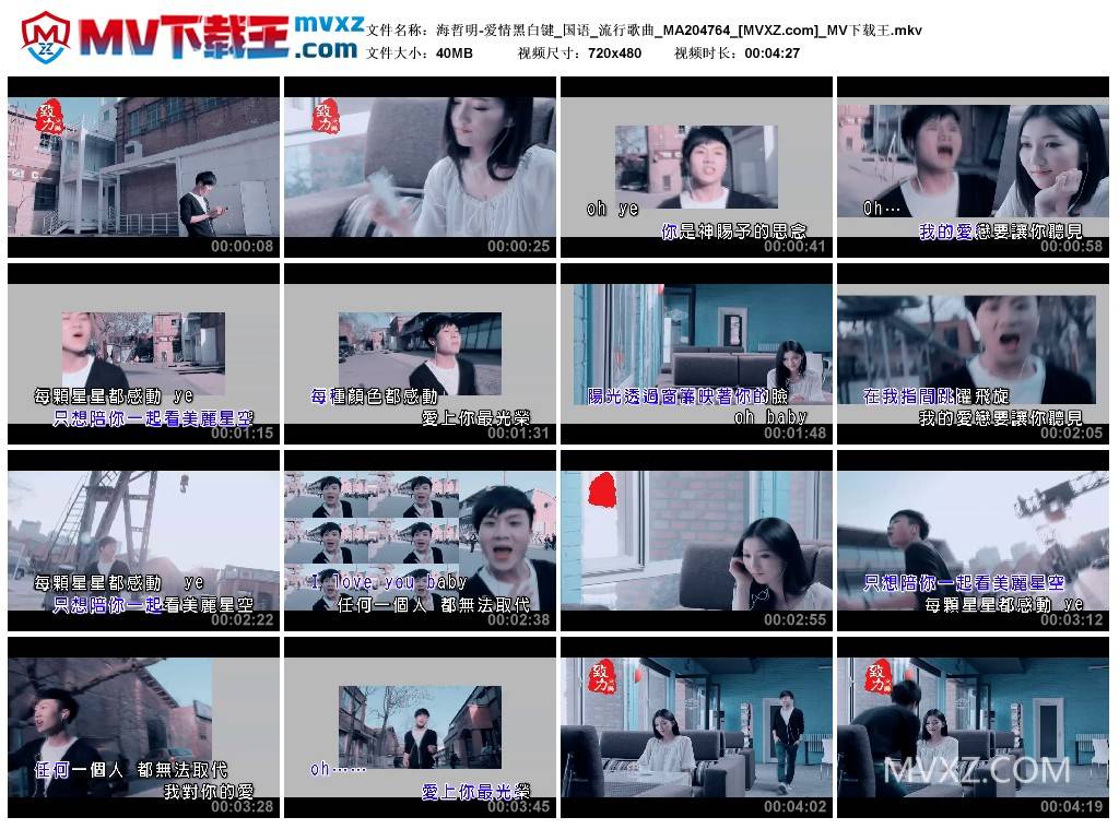 海哲明-爱情黑白键_国语_流行歌曲_MA204764